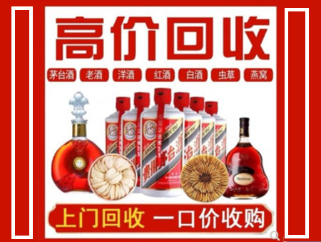 衡阳回收名酒